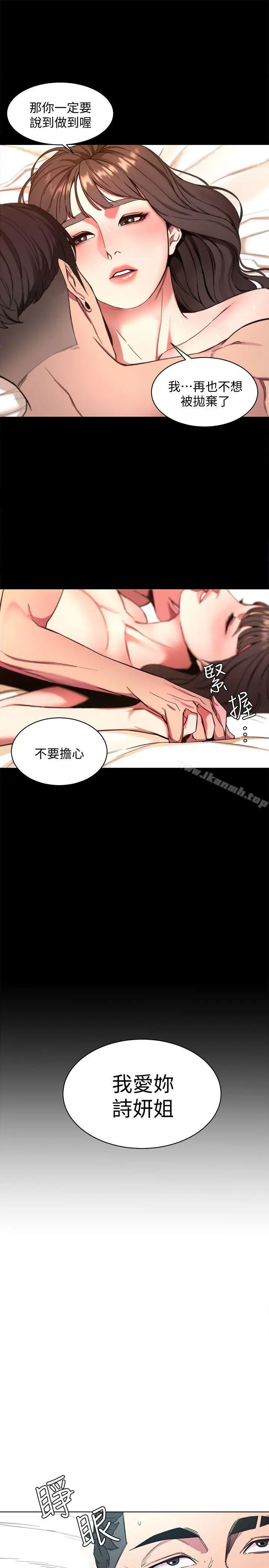 漫画《致命游戏》第9话第13张图