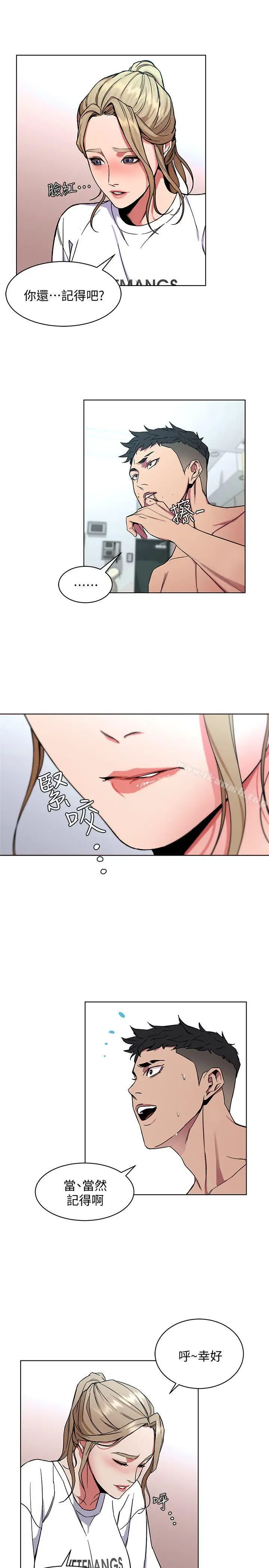 漫画《致命游戏》第9话第19张图
