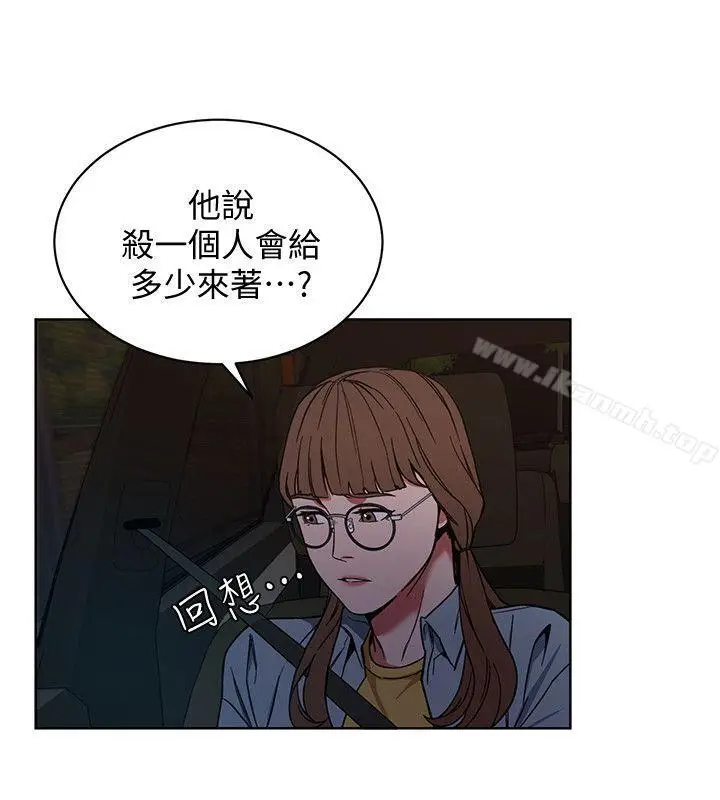 漫画《致命游戏》第9话第2张图