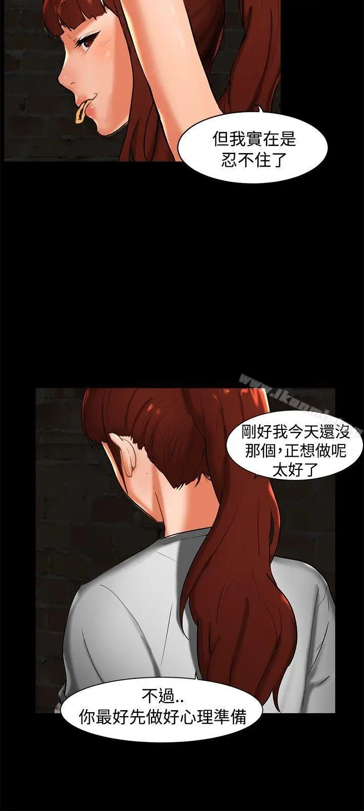 漫画《无眠之夜》第1话第12张图