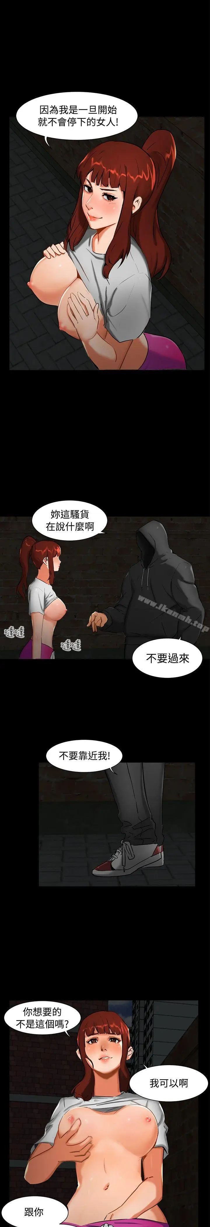 漫画《无眠之夜》第1话第13张图