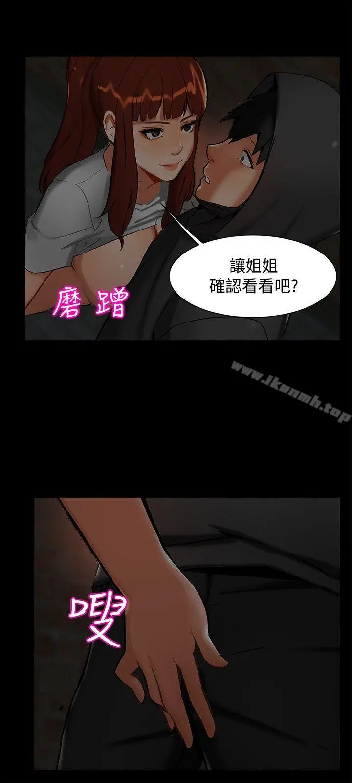 漫画《无眠之夜》第1话第15张图