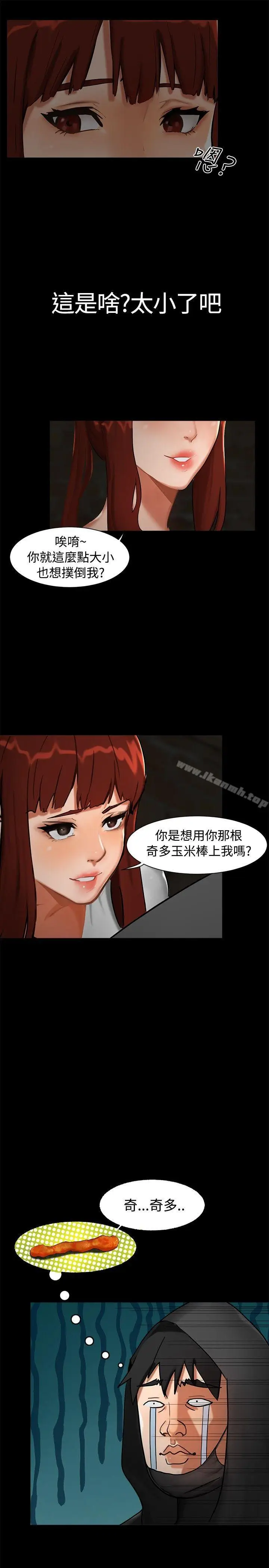 漫画《无眠之夜》第1话第16张图
