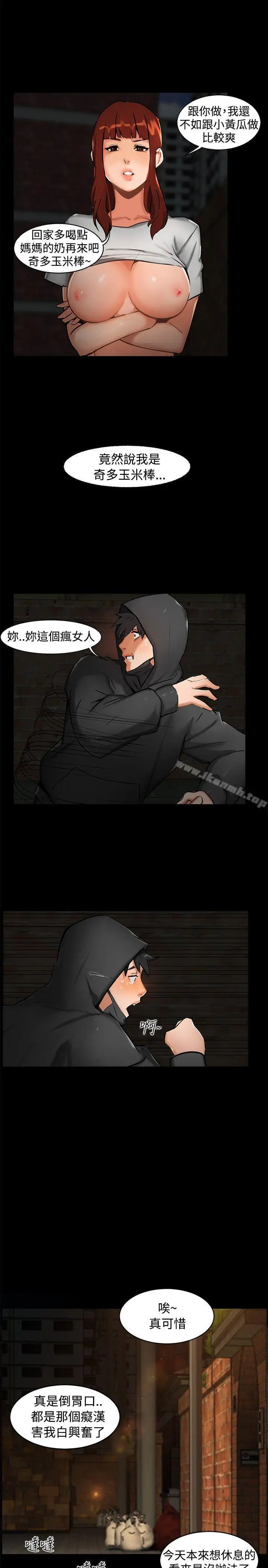 漫画《无眠之夜》第1话第17张图
