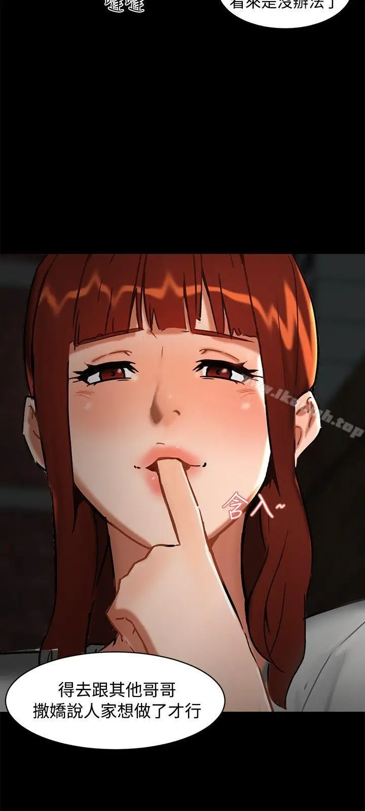 漫画《无眠之夜》第1话第18张图