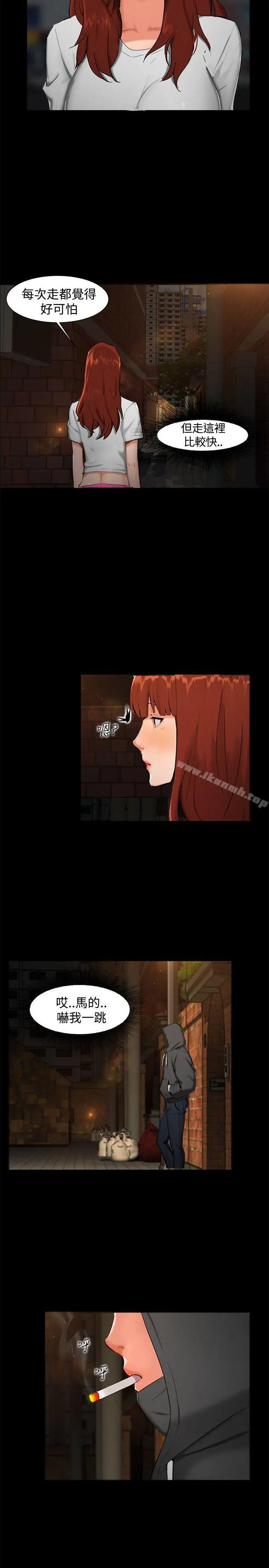 漫画《无眠之夜》第1话第2张图