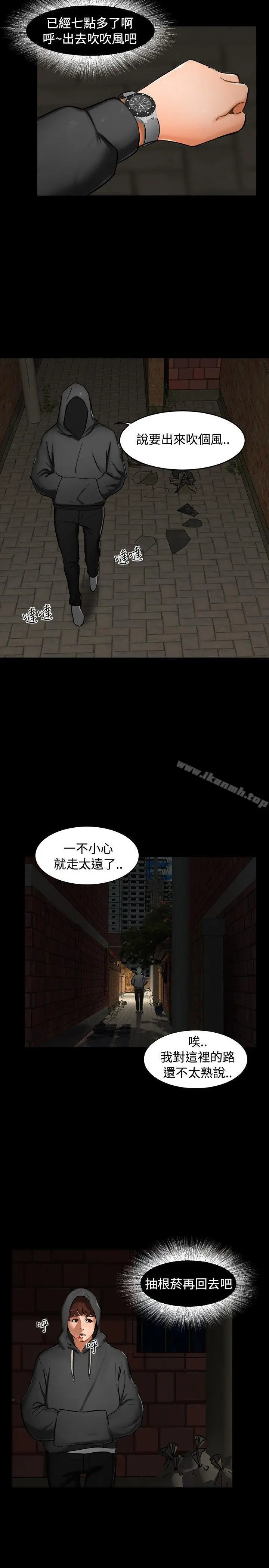 漫画《无眠之夜》第1话第20张图