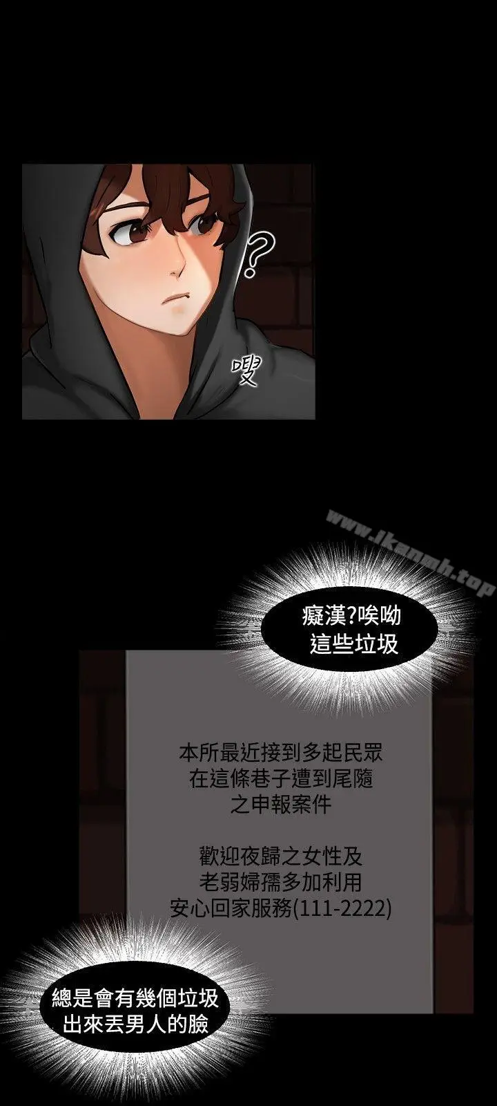 漫画《无眠之夜》第1话第21张图