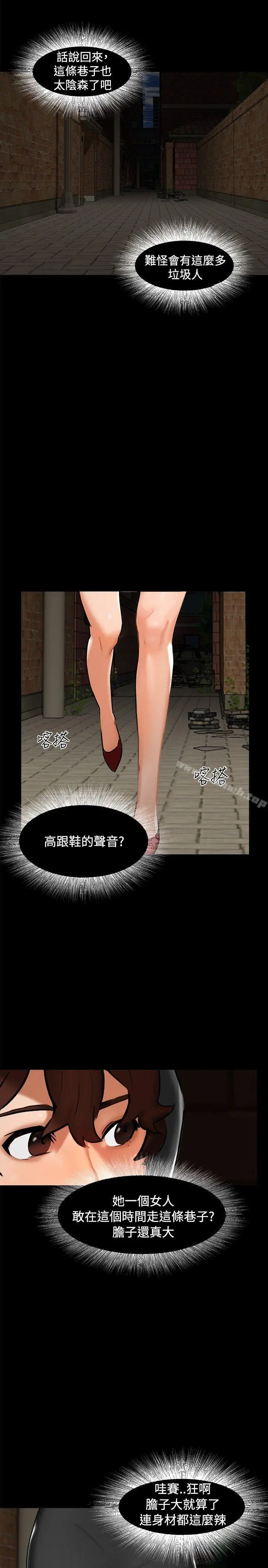 漫画《无眠之夜》第1话第22张图