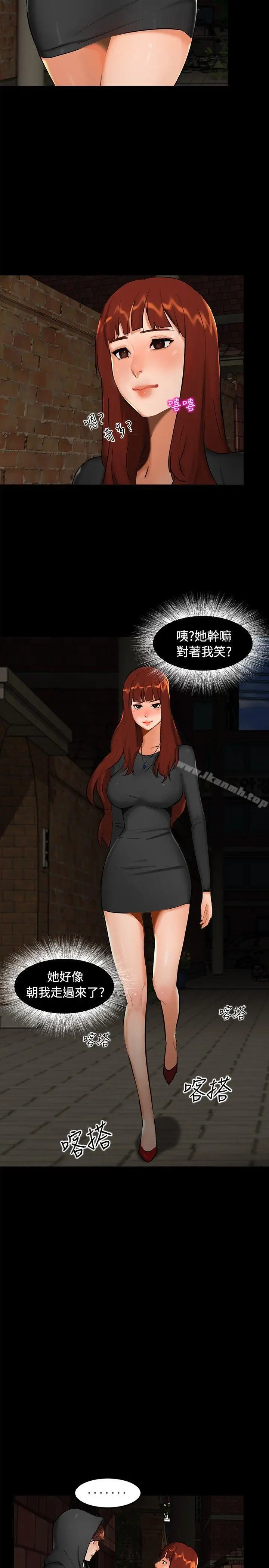 漫画《无眠之夜》第1话第23张图