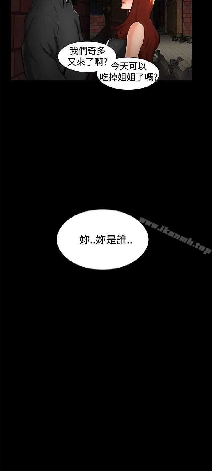 漫画《无眠之夜》第1话第24张图