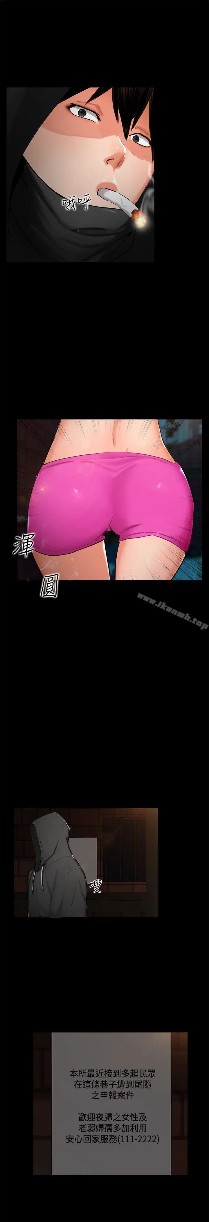 漫画《无眠之夜》第1话第4张图