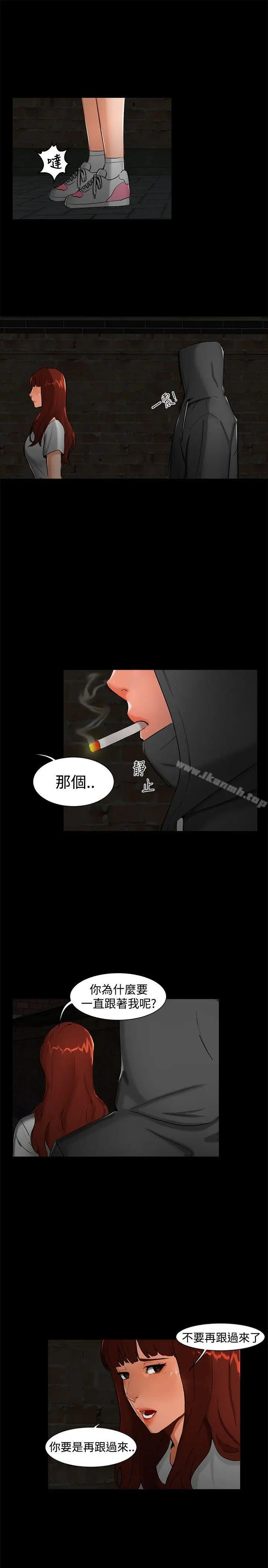 漫画《无眠之夜》第1话第7张图