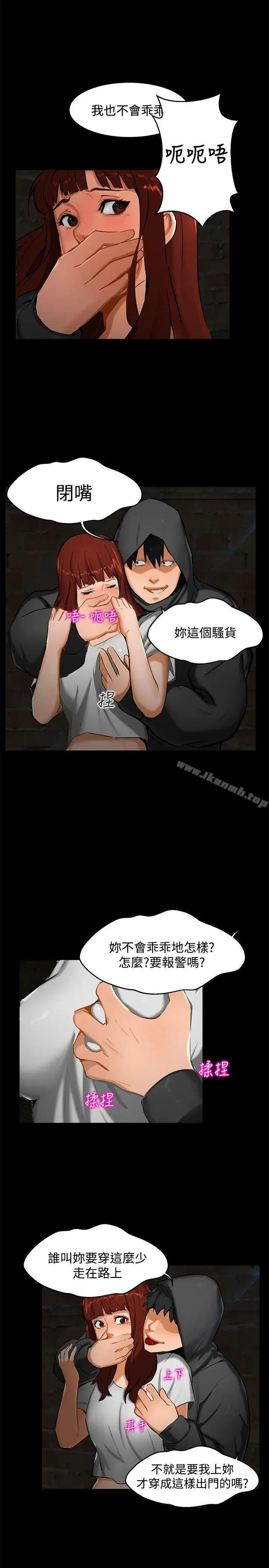 漫画《无眠之夜》第1话第8张图