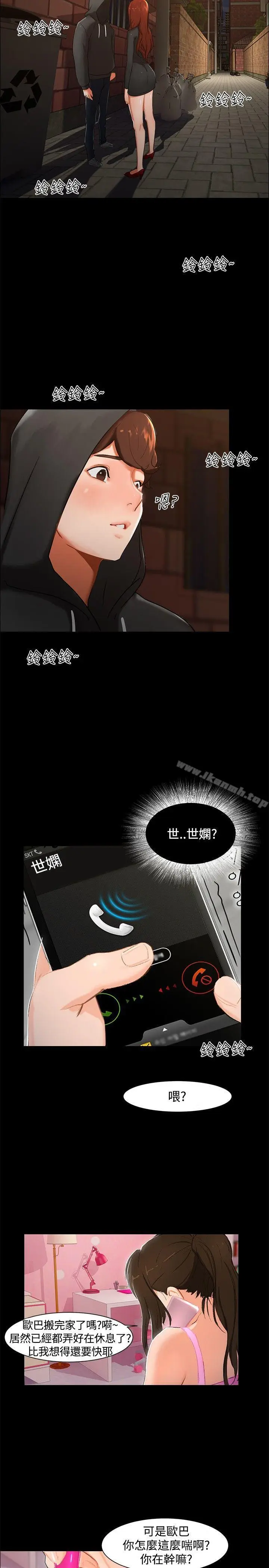 漫画《无眠之夜》第2话第10张图