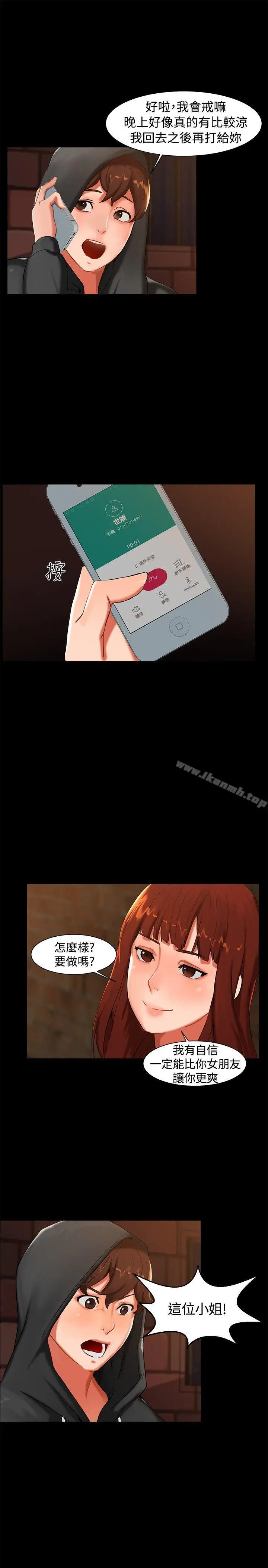 漫画《无眠之夜》第2话第12张图