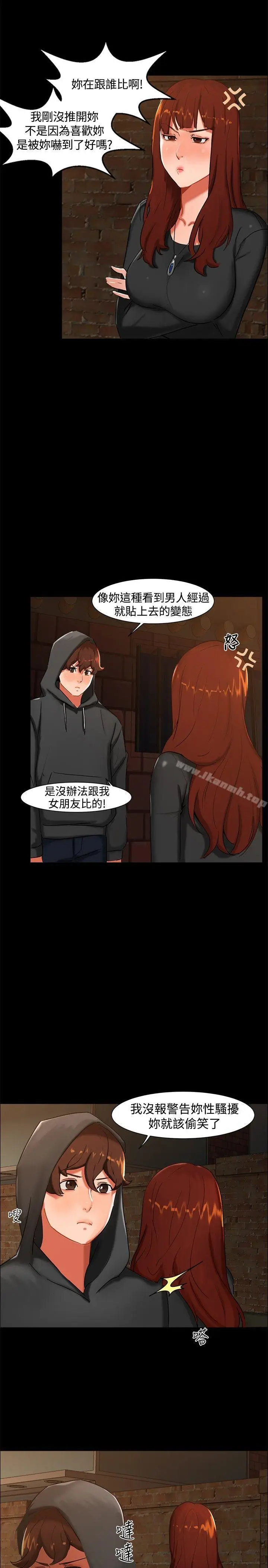 漫画《无眠之夜》第2话第13张图