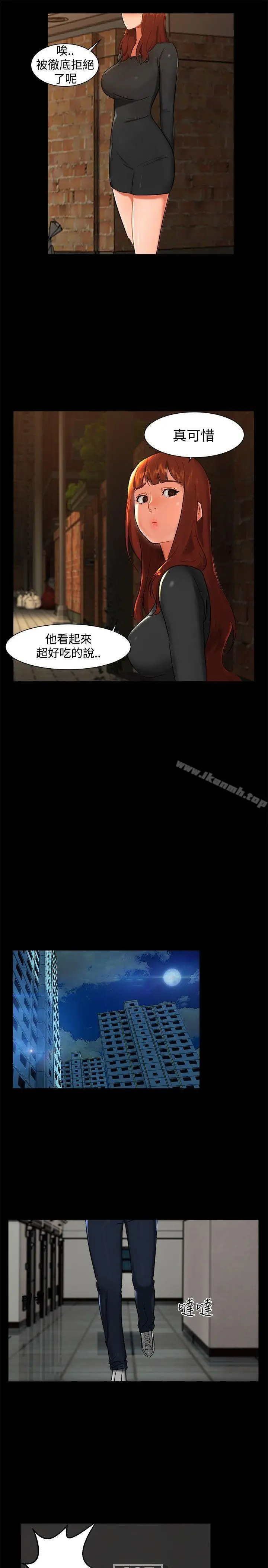 漫画《无眠之夜》第2话第15张图