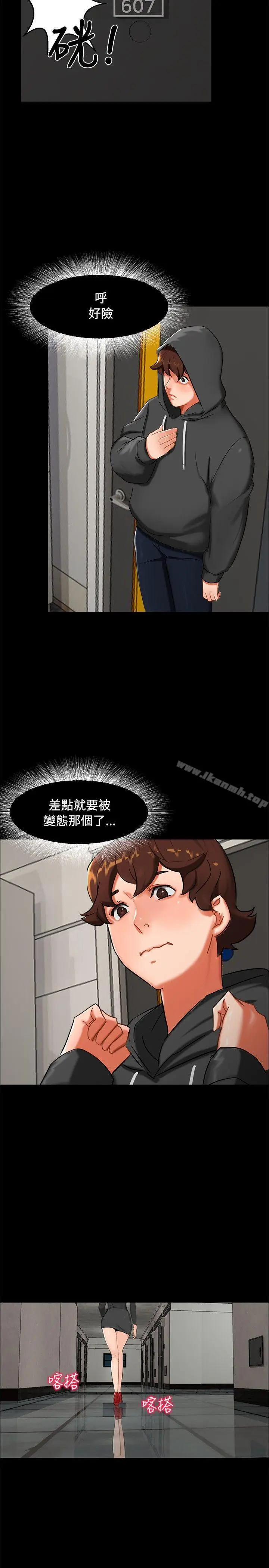 漫画《无眠之夜》第2话第16张图