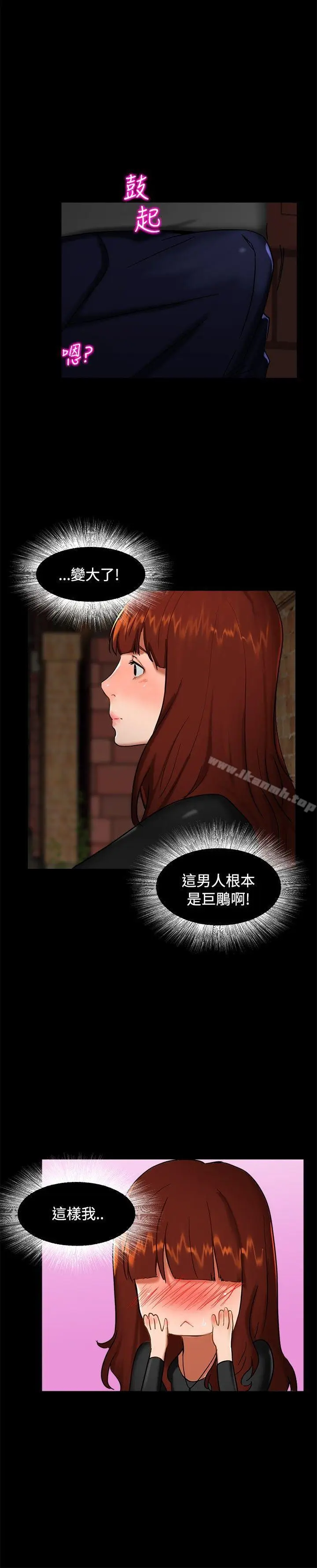漫画《无眠之夜》第2话第2张图