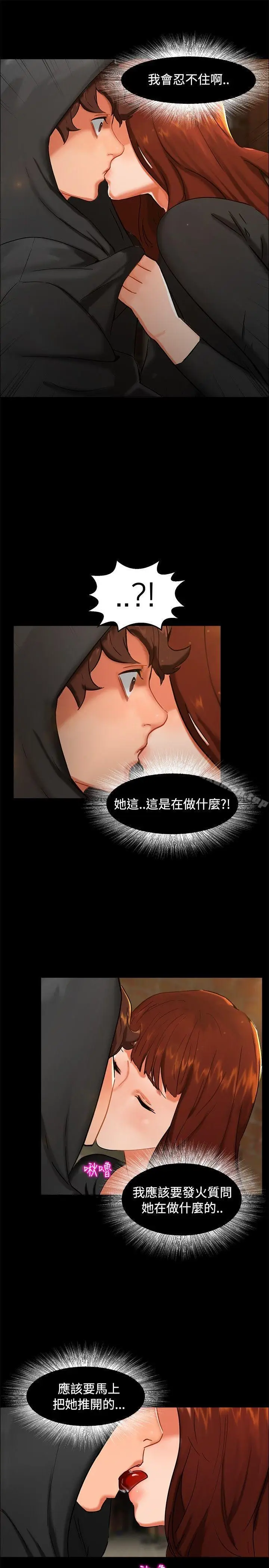 漫画《无眠之夜》第2话第3张图