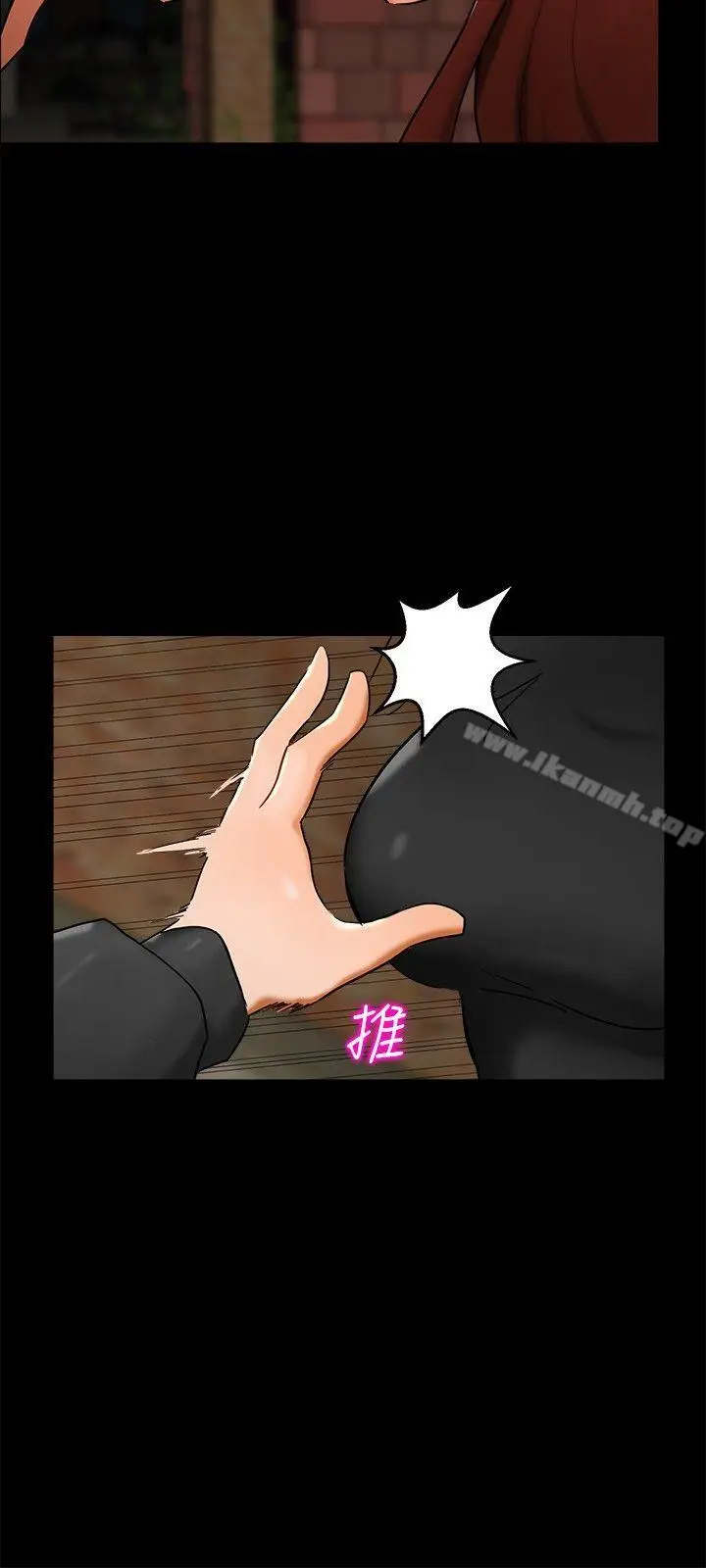 漫画《无眠之夜》第2话第5张图