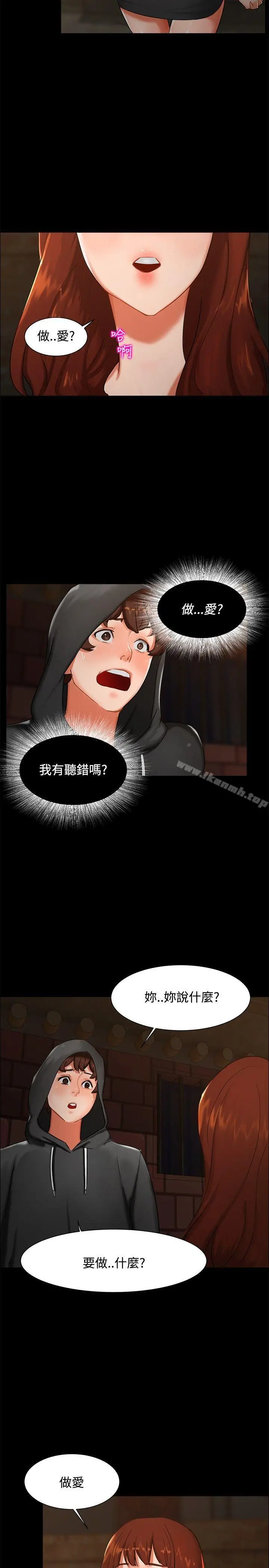 漫画《无眠之夜》第2话第7张图