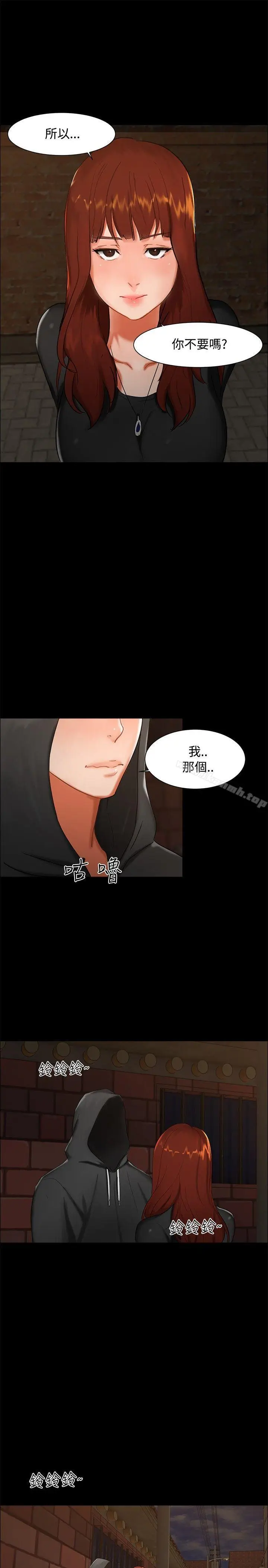 漫画《无眠之夜》第2话第9张图