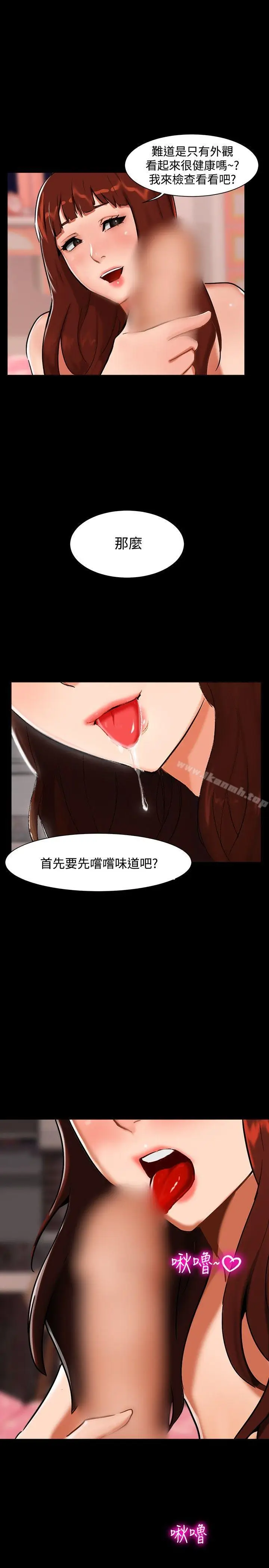 漫画《无眠之夜》第3话第10张图