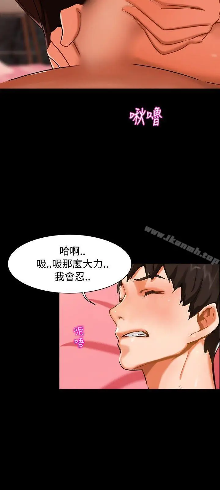 漫画《无眠之夜》第3话第12张图