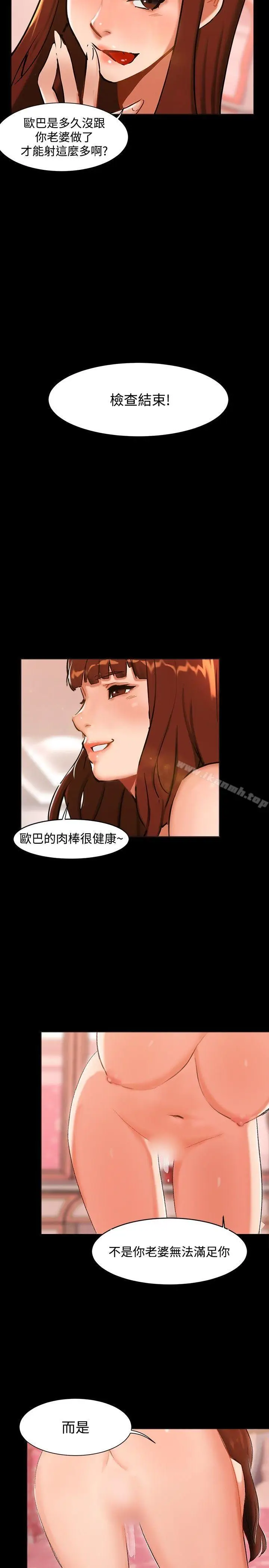 漫画《无眠之夜》第3话第14张图
