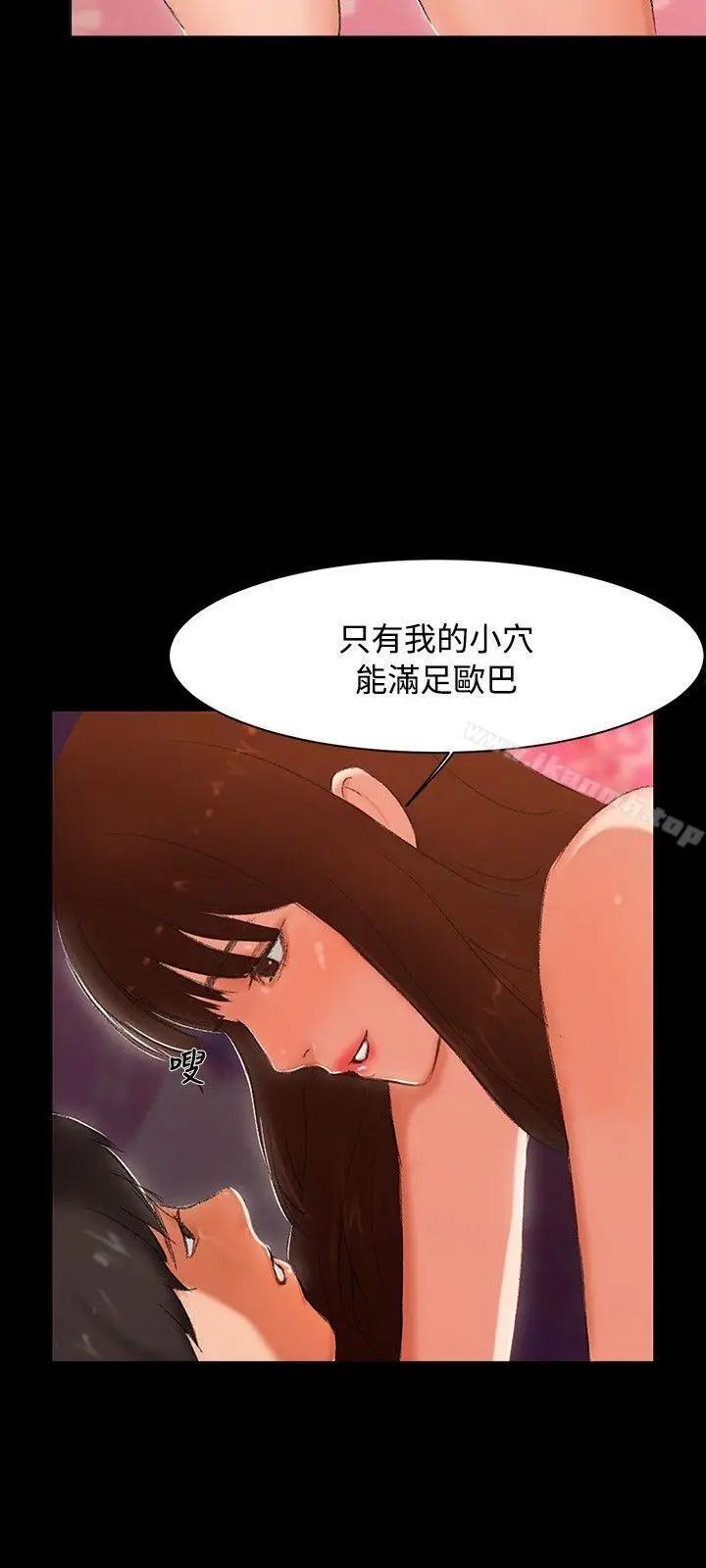 漫画《无眠之夜》第3话第15张图