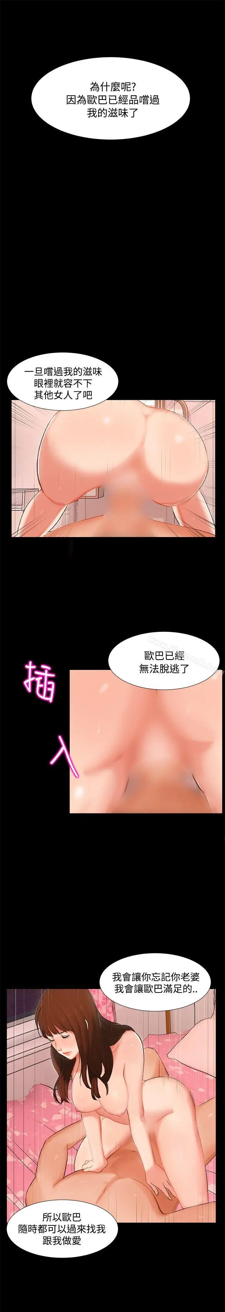 漫画《无眠之夜》第3话第16张图