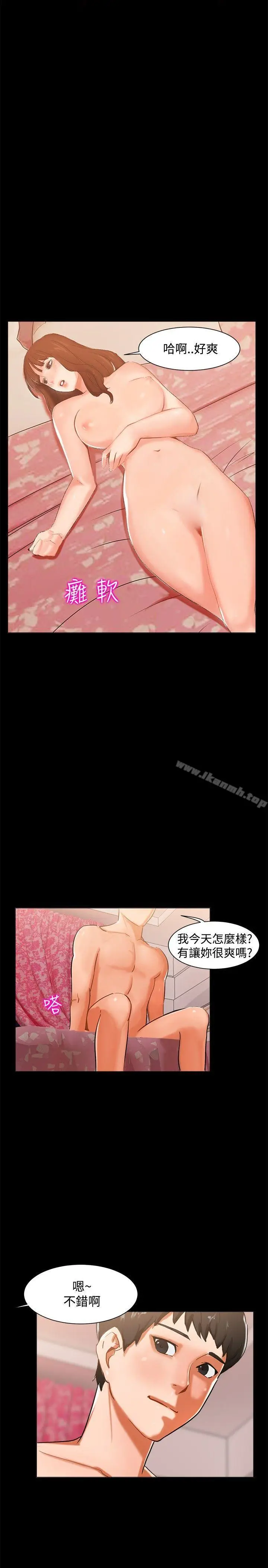 漫画《无眠之夜》第3话第20张图