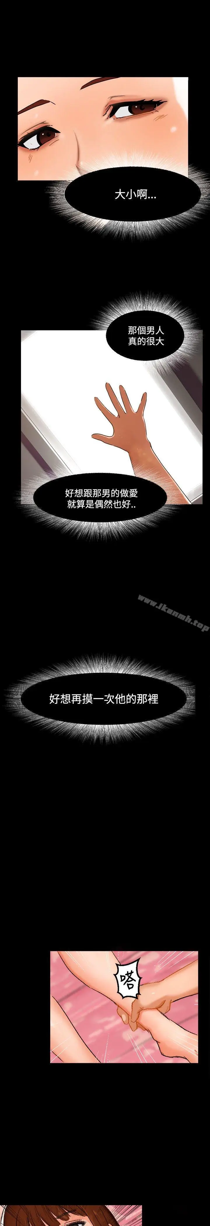 漫画《无眠之夜》第3话第22张图