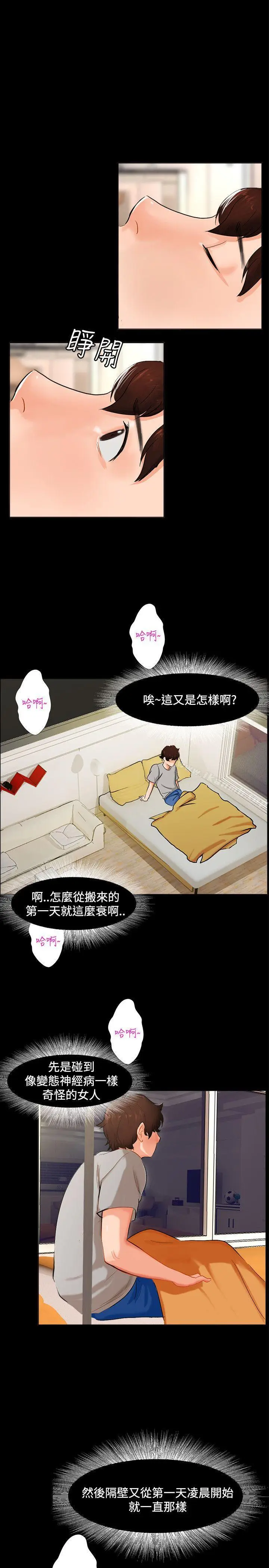 漫画《无眠之夜》第3话第25张图