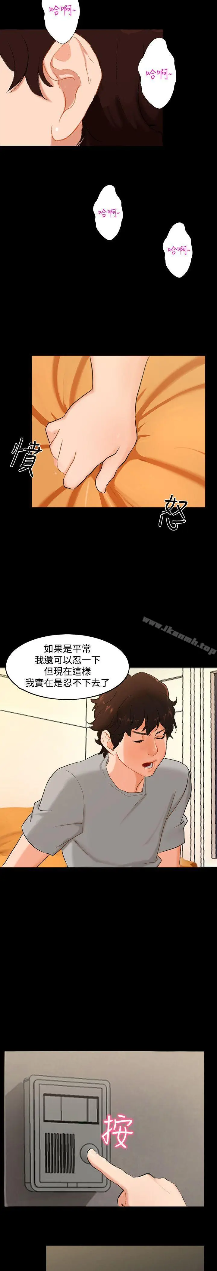 漫画《无眠之夜》第3话第26张图