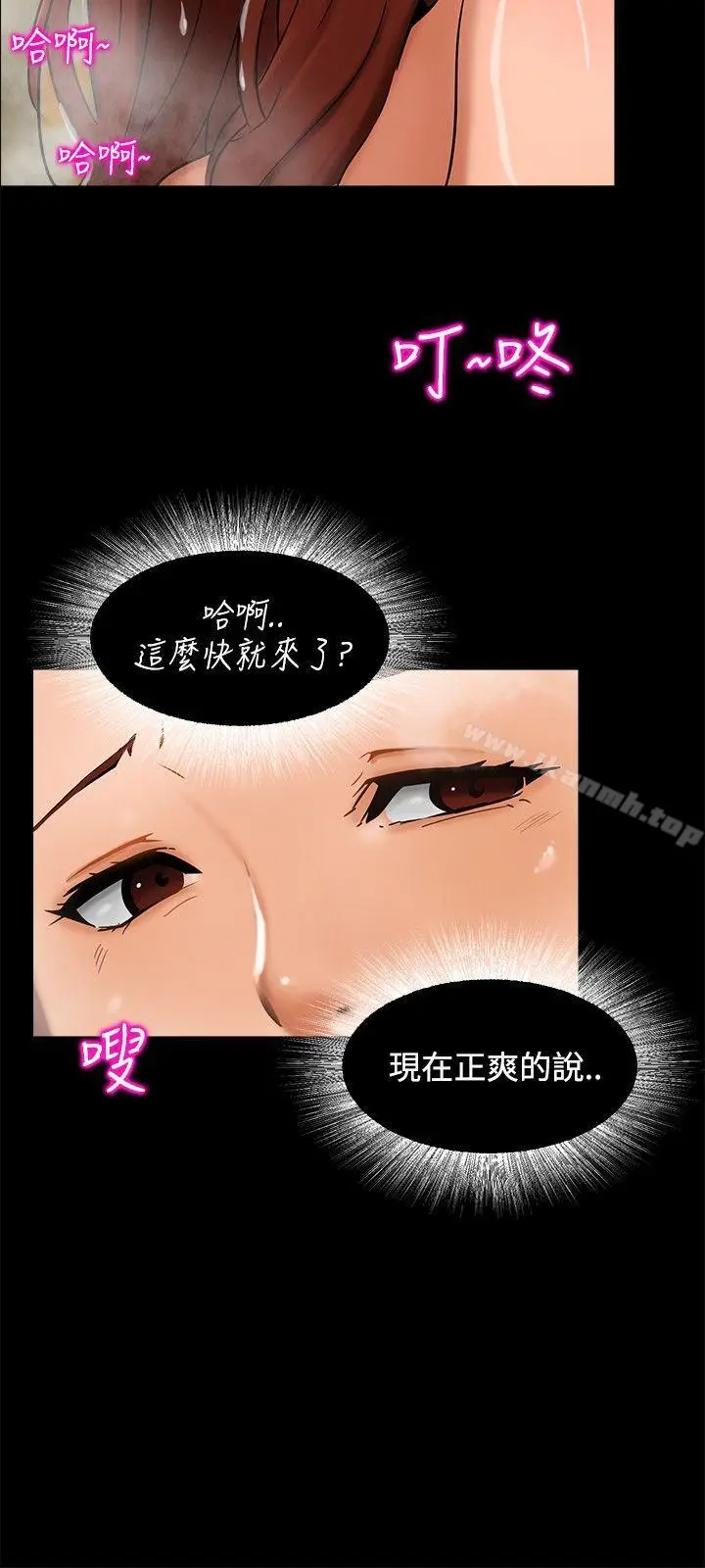 漫画《无眠之夜》第3话第3张图