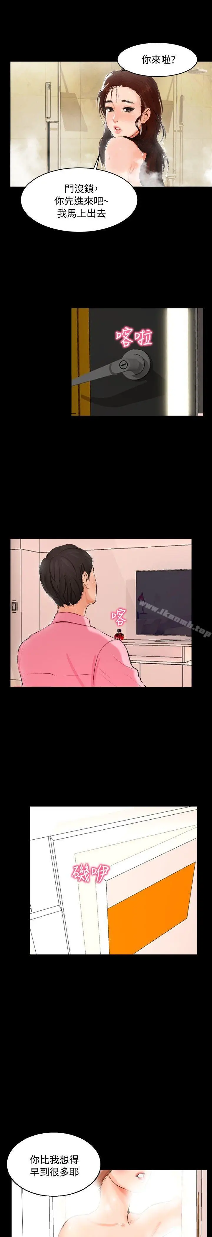 漫画《无眠之夜》第3话第4张图