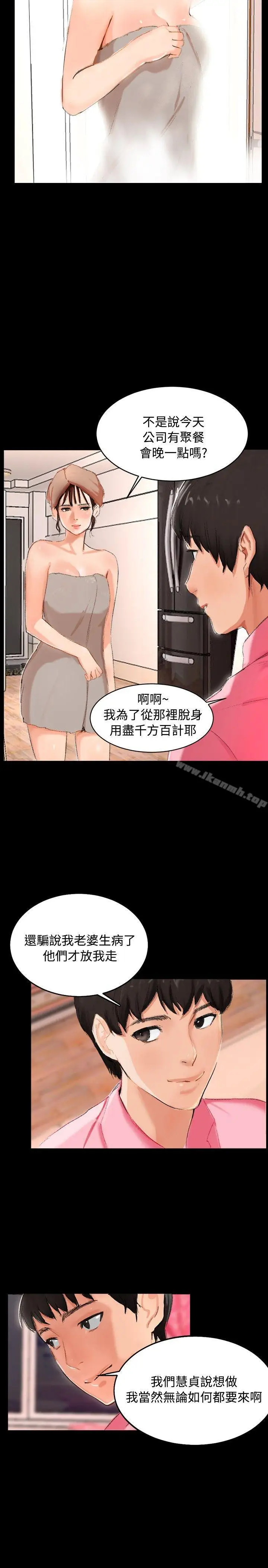 漫画《无眠之夜》第3话第5张图