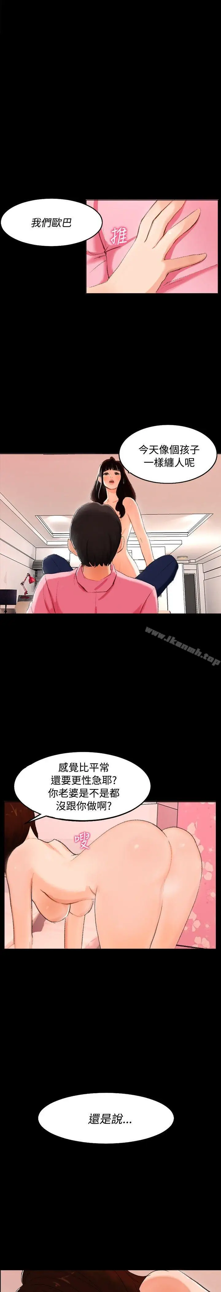 漫画《无眠之夜》第3话第7张图