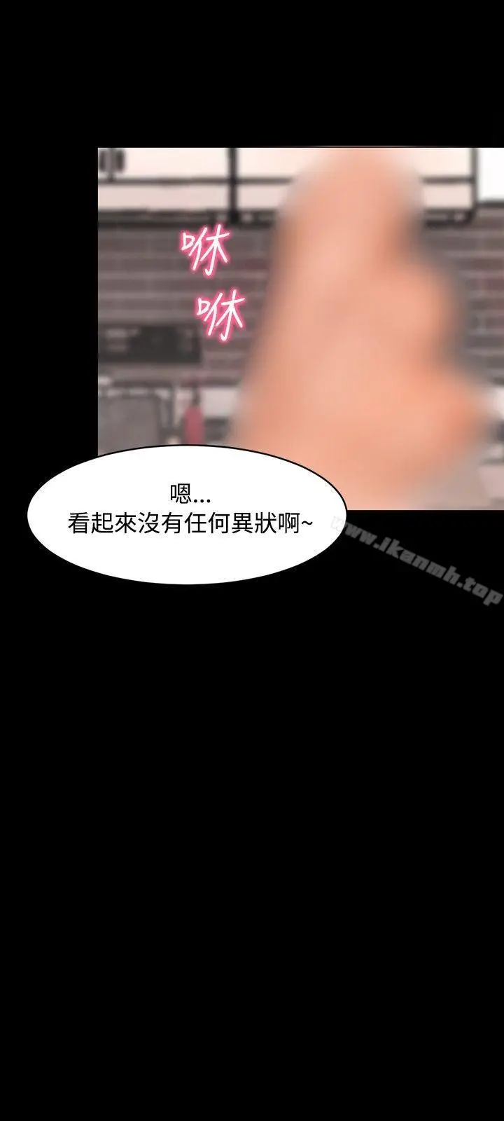 漫画《无眠之夜》第3话第9张图