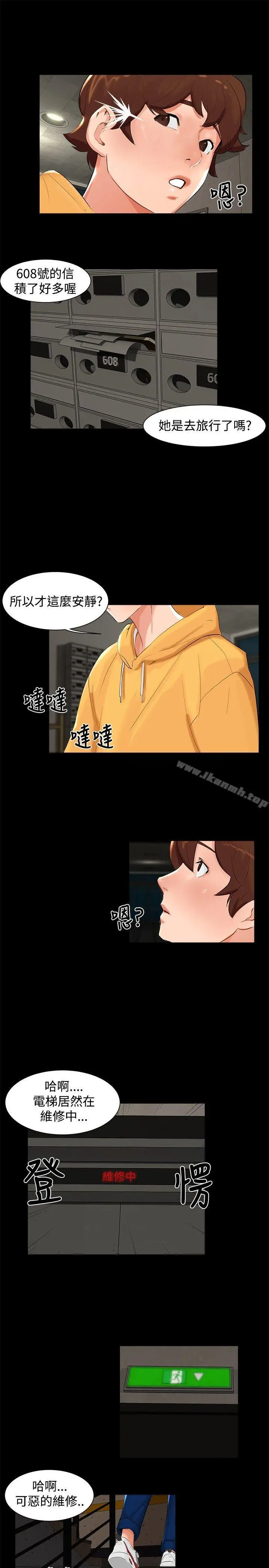 漫画《无眠之夜》第4话第10张图