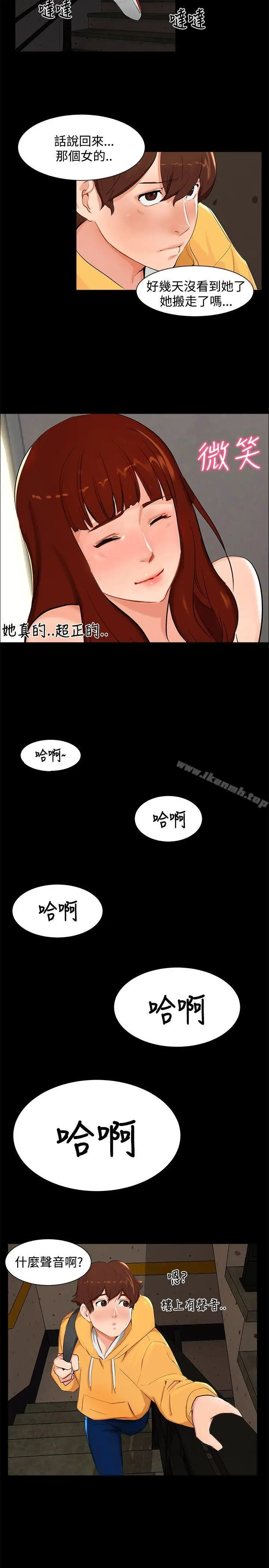 漫画《无眠之夜》第4话第11张图