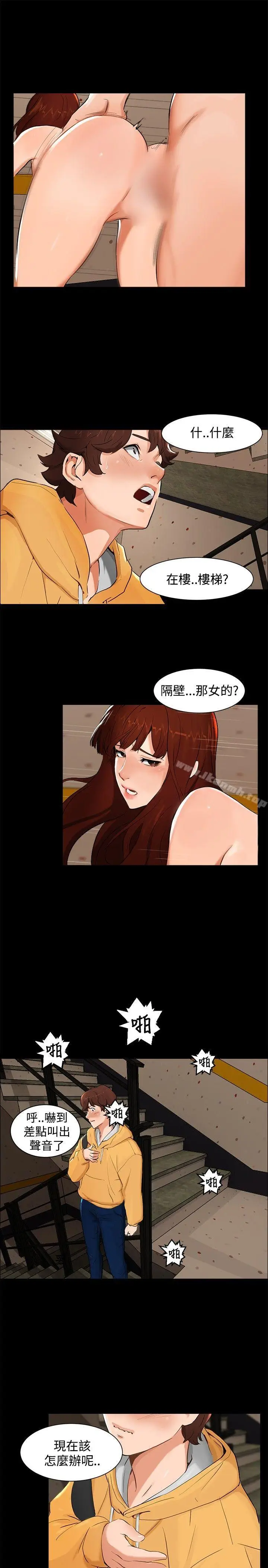 漫画《无眠之夜》第4话第13张图