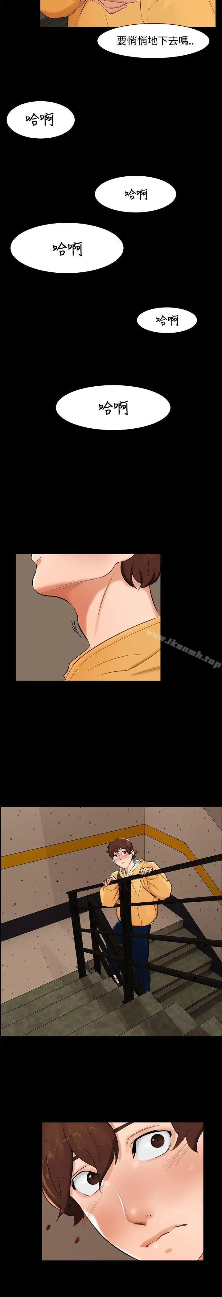 漫画《无眠之夜》第4话第14张图