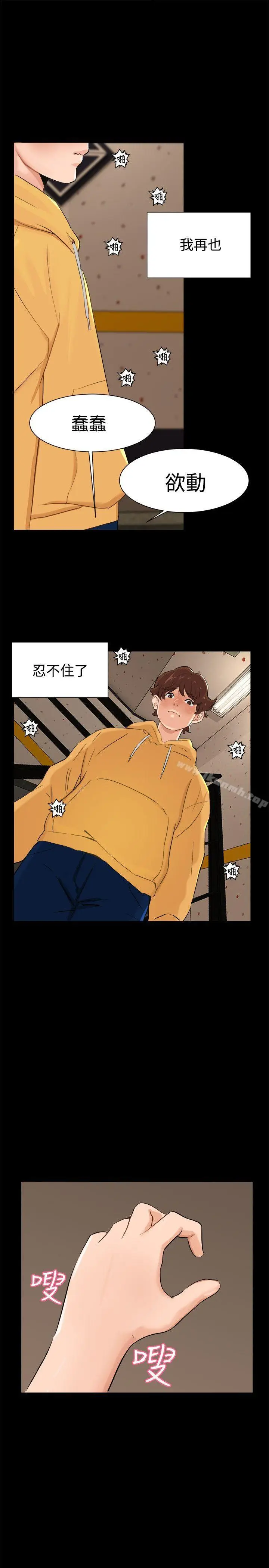 漫画《无眠之夜》第4话第16张图