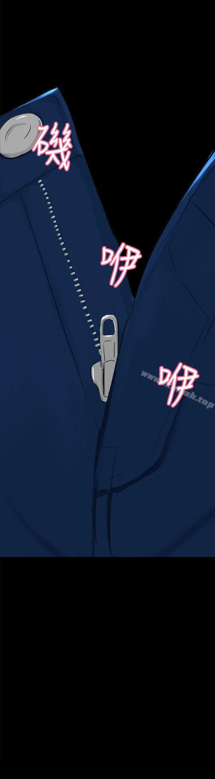 漫画《无眠之夜》第4话第17张图
