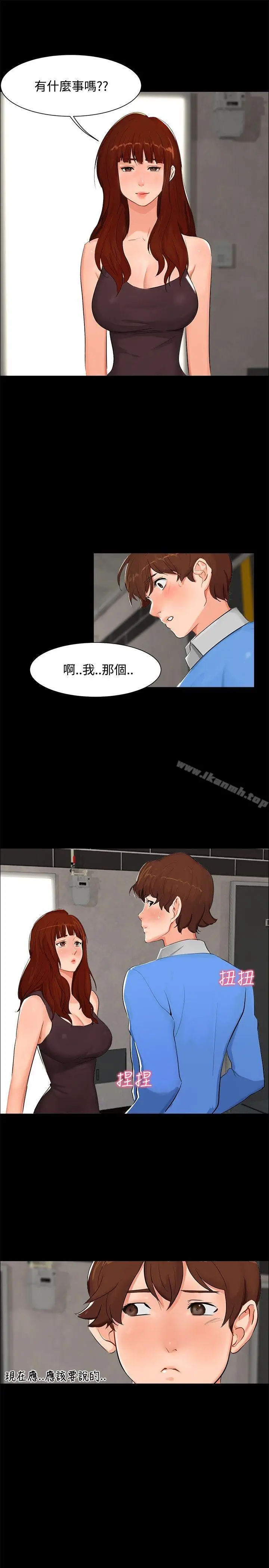 漫画《无眠之夜》第4话第4张图