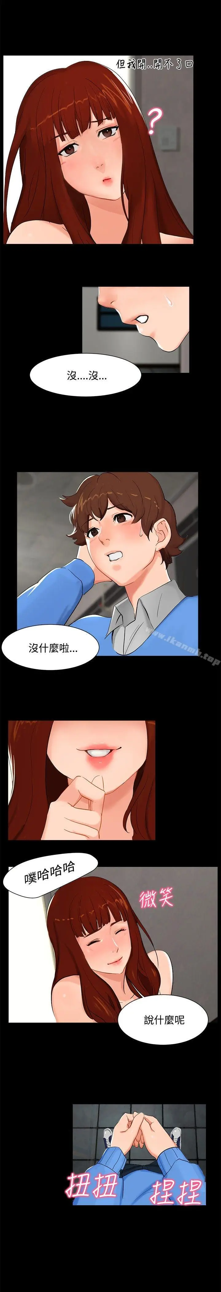 漫画《无眠之夜》第4话第5张图